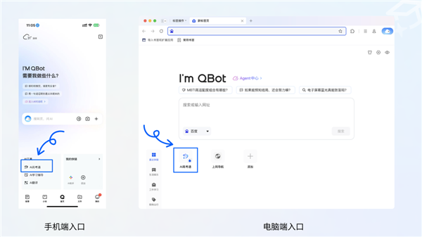 QQ浏览器推出高考Agent AI高考通：填志愿太省事了