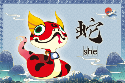 “朝王玉兔音边过,道人送码三六五”指打一准确最佳生肖,释义词语解释梳理